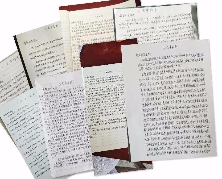 曹鈺彭、吳丹最先遞交了入黨申請書
